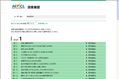MVCL