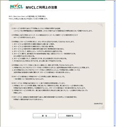 MVCL